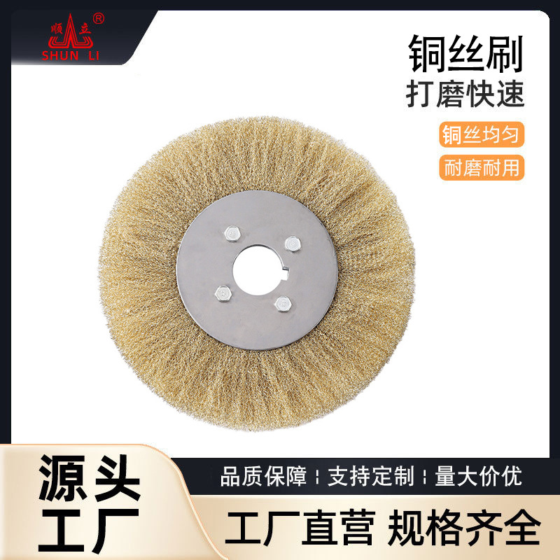 铜丝轮平型角磨机打磨轮打磨花头磨头电动砂轮机除锈抛光铜丝刷