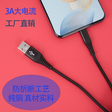 typec数据线编织尼龙线手机充电线快充适用苹果安卓充电器线6A单