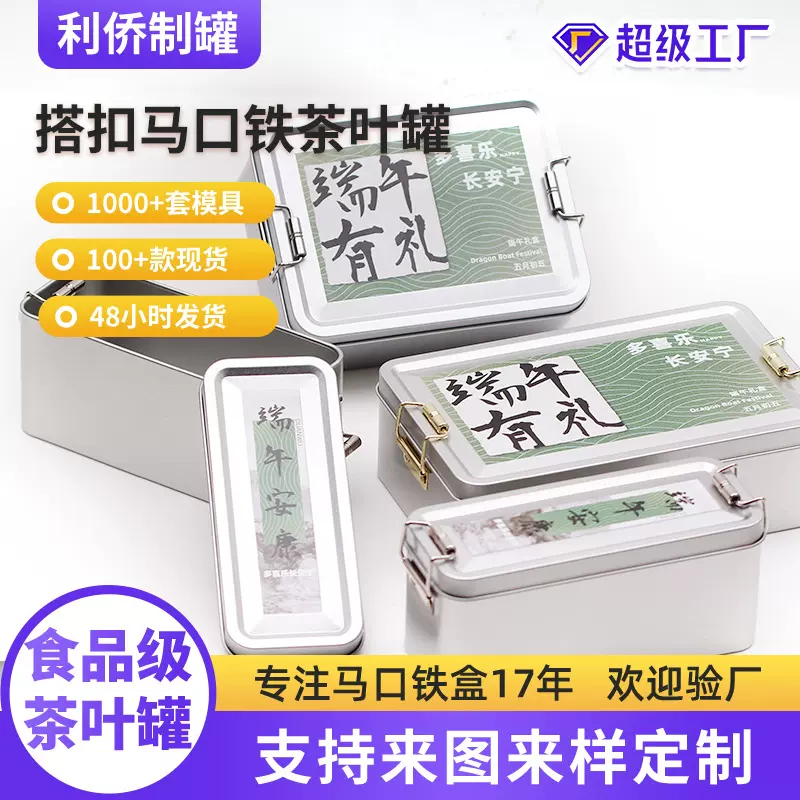 新款复古搭扣凤梨酥铁盒滑扣三泡茶叶包装盒子便携端午节茶叶礼盒