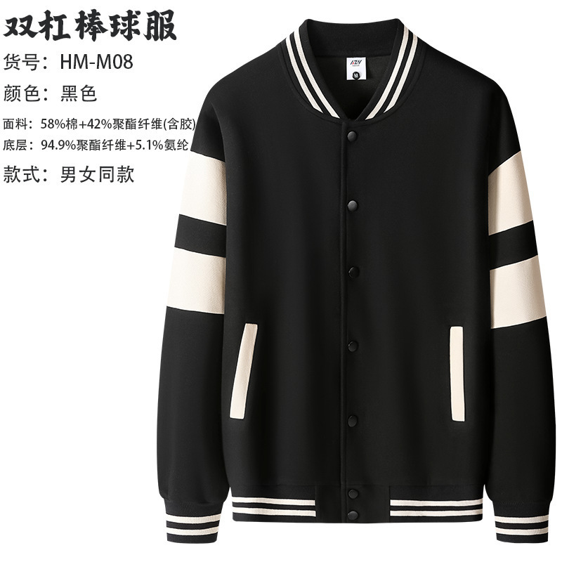 棒球服定制卫衣工作服星空棉班服企业社团服战队服外套男印制logo|undefined