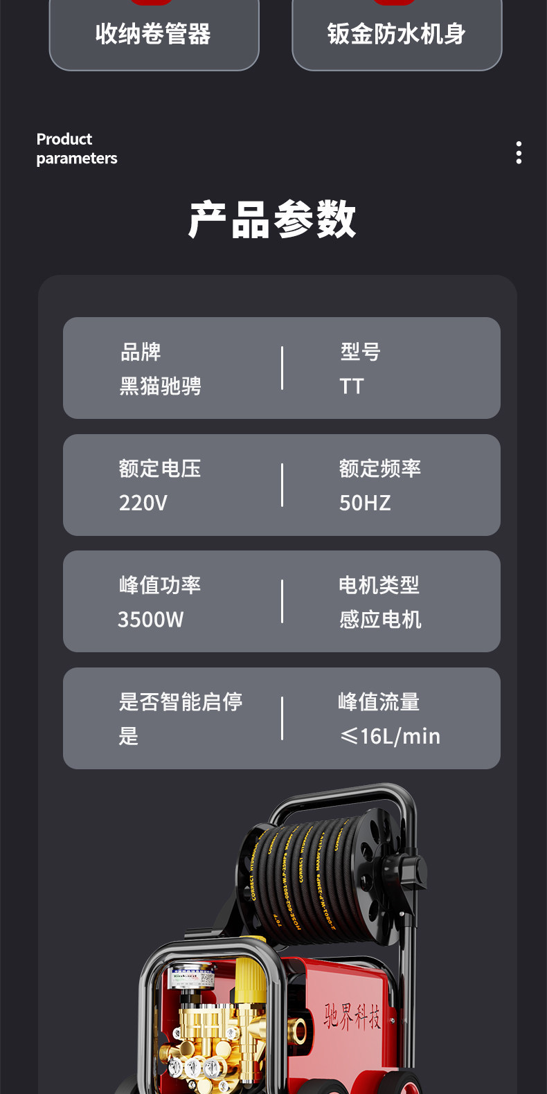 Black Cat High-Pressure Car Washer 220V Household High-Power Booster Cleaning Machine with Induction Motor and Floor Cleaning Water Gun