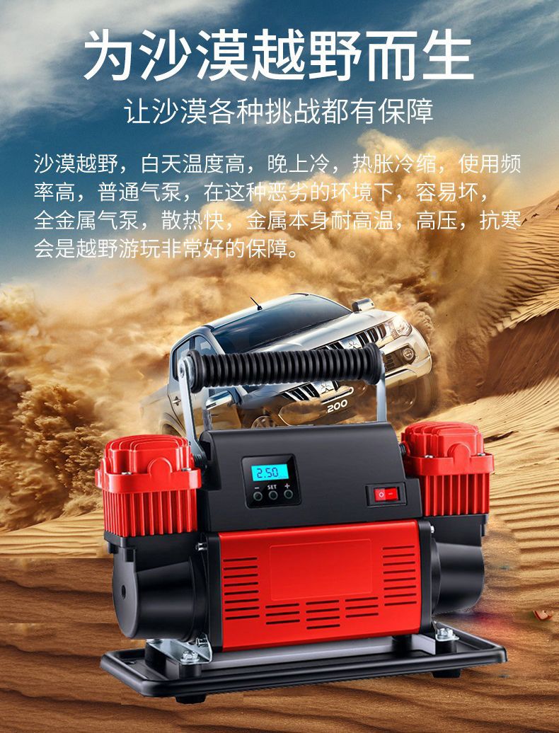 [All-Metal Durable] Jideli Car Air Pump Double-Cylinder High-Voltage High-Power Off-Road Truck Tire Gas