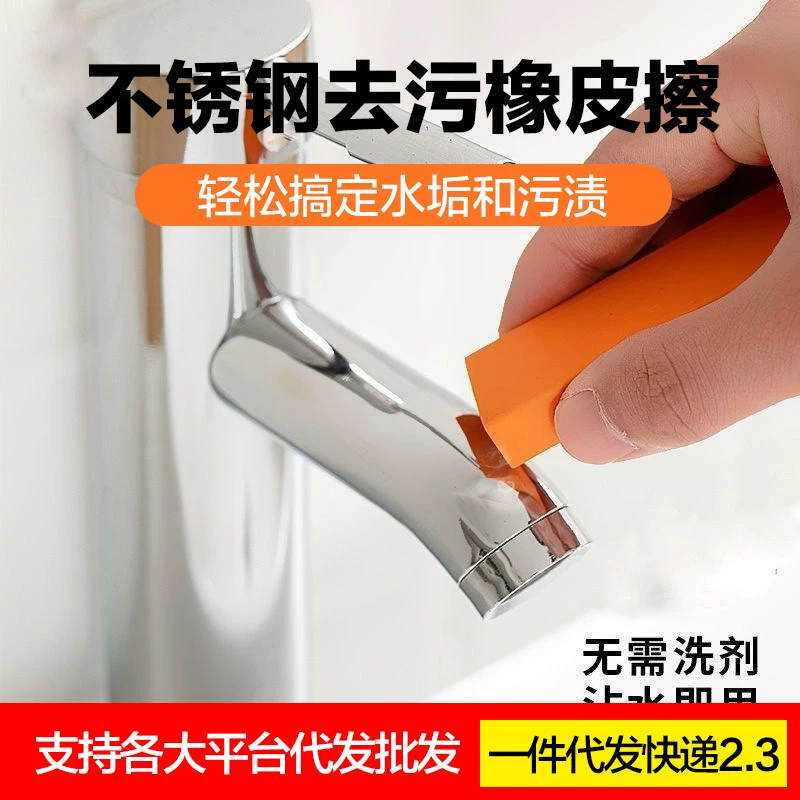 Домашняя чистка стекла из нержавеющей стали ластик для очистки кухни от накипи ржавчины дезактивации многофункциональная столешница для чистки