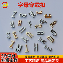 珍铭锌合金26英文字母配件镂空穿带字母箱包服饰手链五金配件扣子
