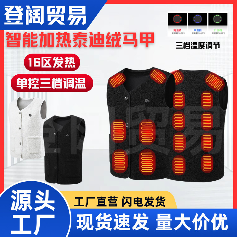 New Teddy Velvet Heating Vest Electric Heating Vest Powered Intelligent Constant Temperature Charging Heating Tops for Men and Women