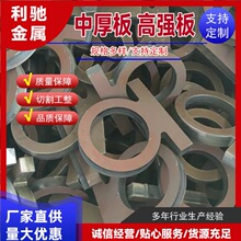 �����к�䓰��_�� Q235B�к�����мӹ� ���ͼ����и�ߏ���