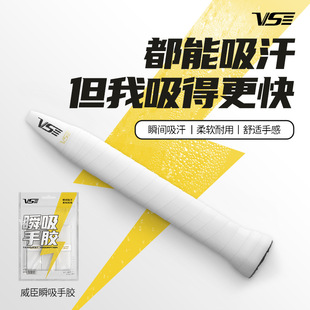 Venson Water-Absorbent Badminton Racket Instant Hand Glue Sweat-Absorbent Anti-Slip Tennis Racket Hand Glue Vg666