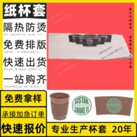 Одноразовый чехол для чашки, гофрированный пластиковый чехол для чашки, 8 унций, одноразовый изолированный чехол для чашки, чехол для чашки с лимонным чаем, индивидуальный заказ