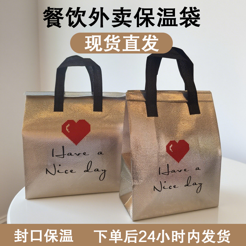 餐饮外卖外带专用无纺布封口胶条款奶茶打包袋商用手提现密封