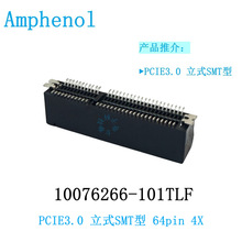 ���M�ZFCI 10076266-101TLF PCIE3.0 64Pin 4X SMT�NƬ��