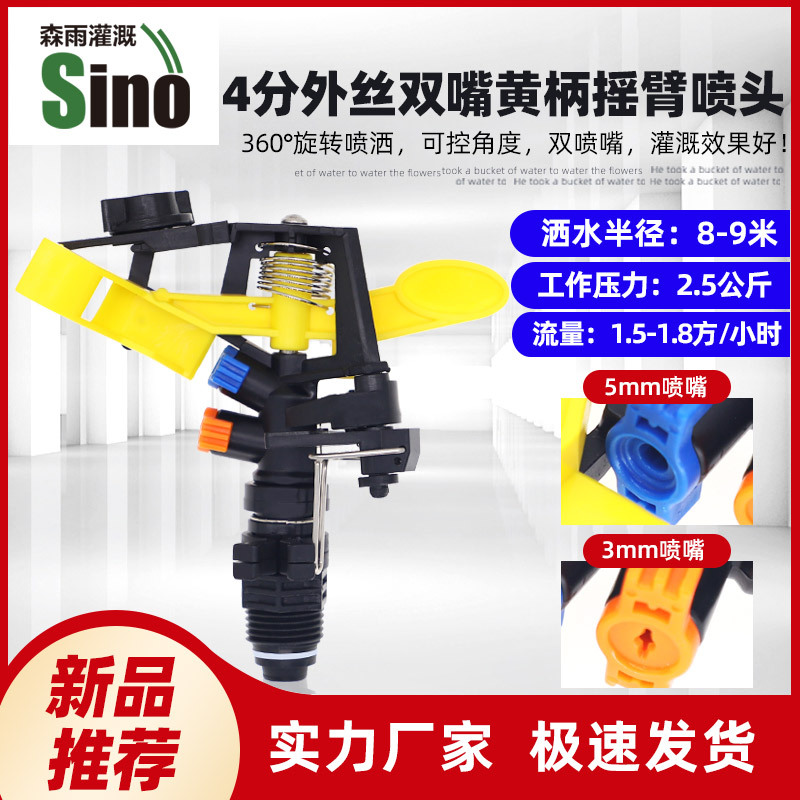 4 puntos de seda de doble boca de mango amarillo brazo oscilante precio unitario no incluye impuestos