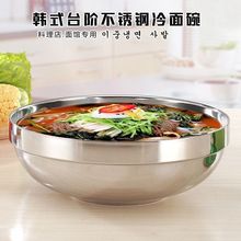 朝鲜冷面不锈钢冷面碗大碗双层隔热碗防烫不锈钢碗拌饭碗家用汤碗