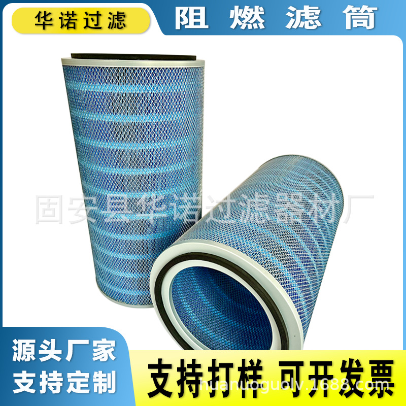 替代P030533 P030569 纳米阻燃除尘滤芯滤筒粉尘过滤桶过滤元件