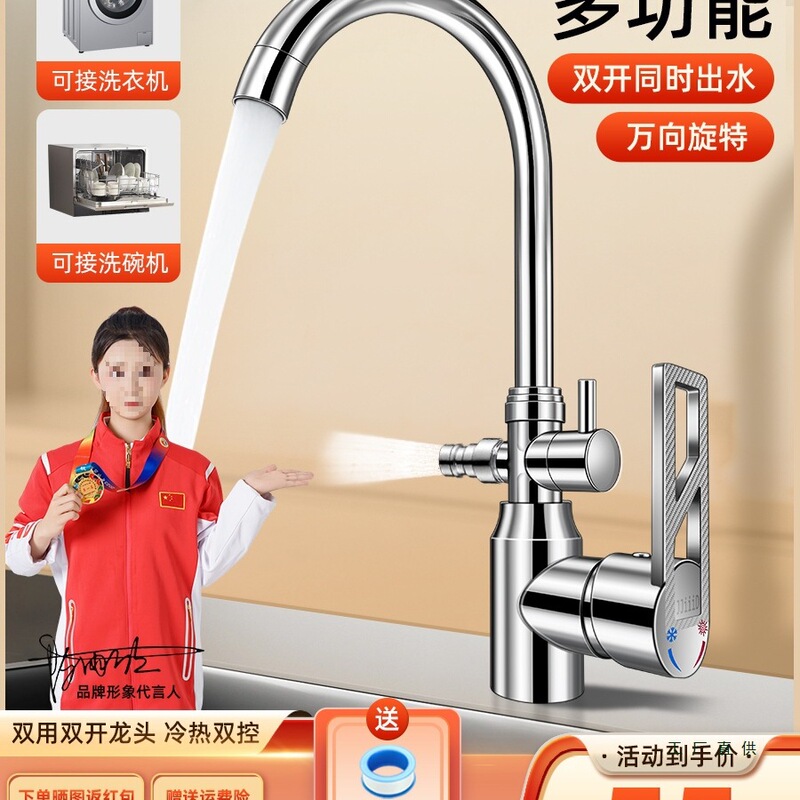 Craftsman Kitchen Faucet Dual-Use for Washing Machine and Dishwasher, Hot and Cold Water, Bathroom Basin, One Inlet, Two Outlets, Household Use