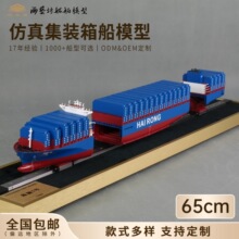 65cm���b�䴬ģ����ģ����I����18000TEU��ģ��ˇ�����洬ģ���S