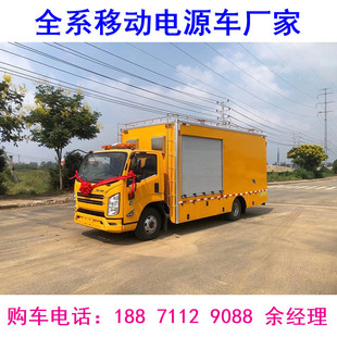 Chengli Emergency Rescue Vehicle Manufacturer National Vi Jiangling 50Kw Mobile Power Vehicle Small Drainage Rescue Vehicle