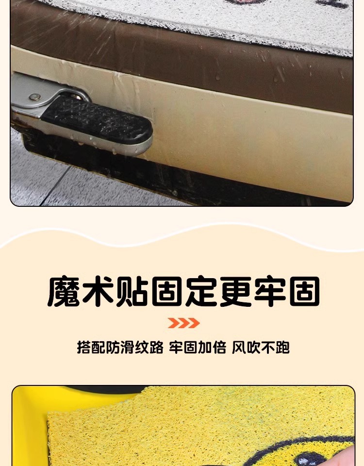 Taiwan Bell Sweet Mo Foot Mat Electric Car Foot Pad Waterproof Non-slip Girl Small Battery Car Foot Pad Mat Seat Cover Accessories