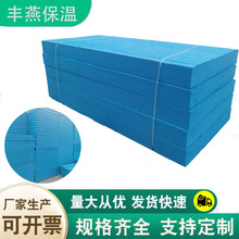高密度xps挤塑板外墙保温专用聚苯乙烯挤塑板