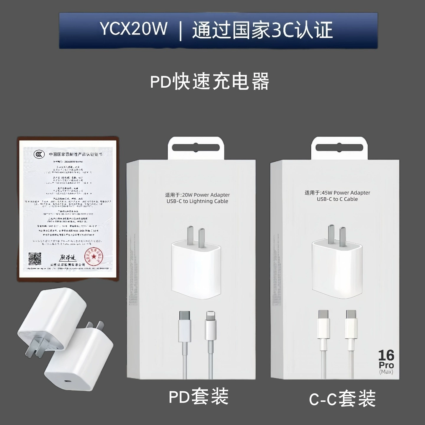 Apple, совместимое зарядное устройство, iPhone13, зарядка телефона, комплект, 20W