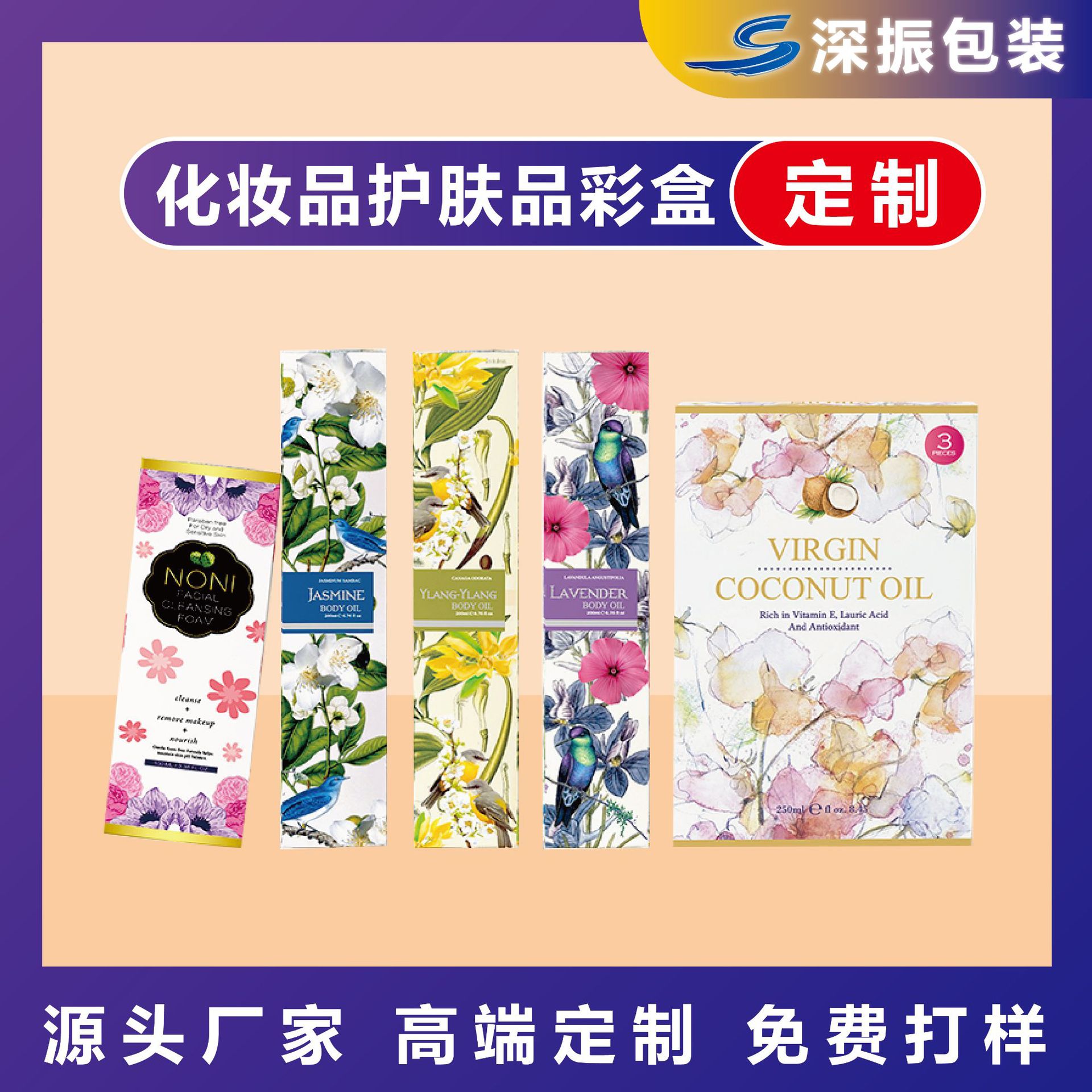 包装盒现货纸盒小批量印刷彩盒白卡飞机盒包装彩印LOGO礼品盒盒子