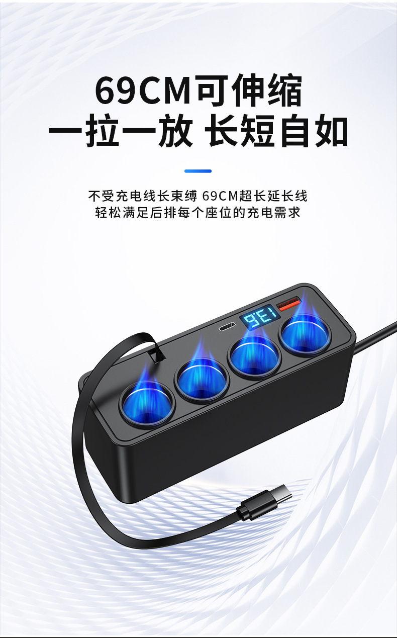 Car Cigarette Lighter One to Four Multi-Function Conversion Plug Pd120W Digital Display Fast Charging Retractable Cable Car Charger