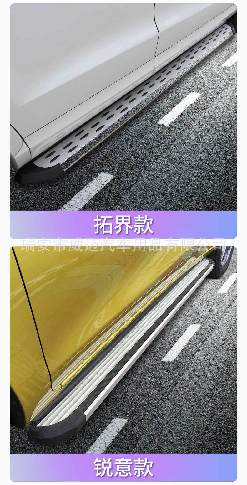 Suitable for Touron Black Mei Mei Fixed Pedals Xt5 Audi Q5 Highlander Side Footrest Crown Road Crv Haoying Rav4 Xingyue