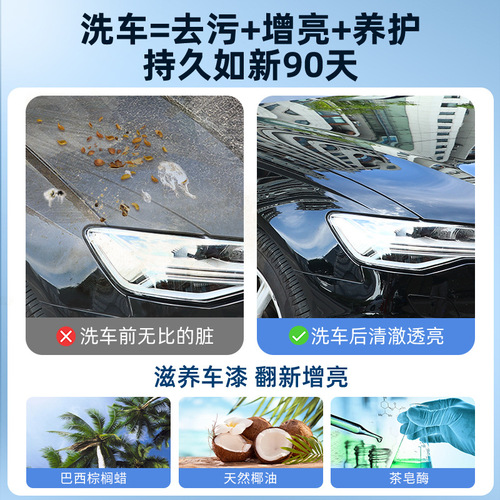 Three-in-one powerful car wash, water wax, powerful degreasing coating, white car special high foam cleaner, black car polish