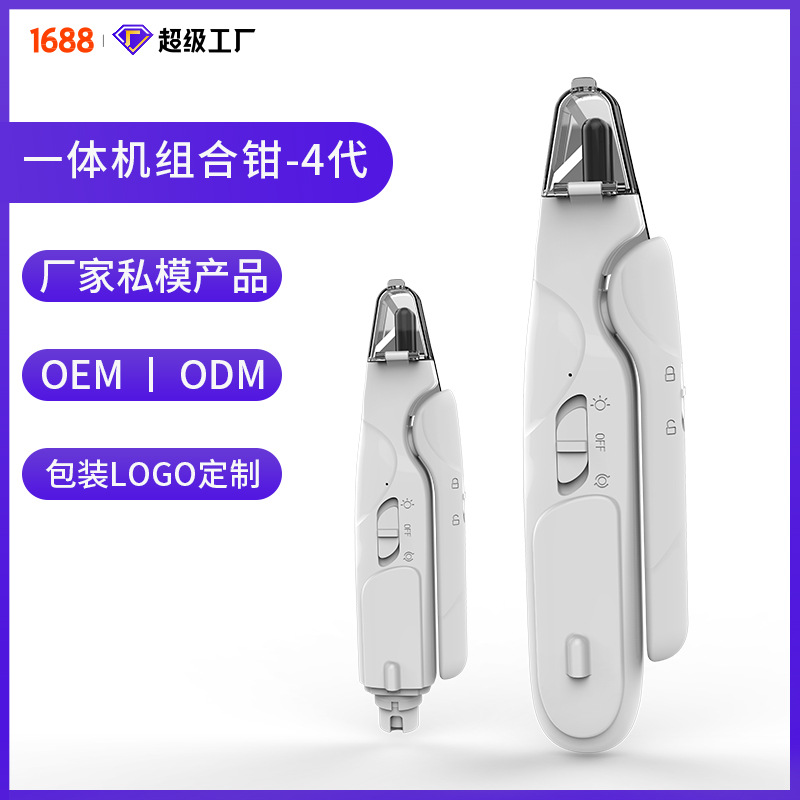 找工厂4代组合钳.jpg