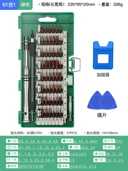 S2 Steel ☆ 【61 Complete set】 -The extension rod