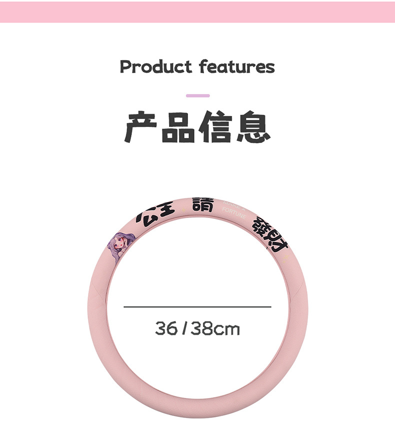 Princess Please Get Rich Steering Wheel Cover Four Seasons Universal Car Handlebar Cover Cross-Border Wholesale Dropshipping Retail