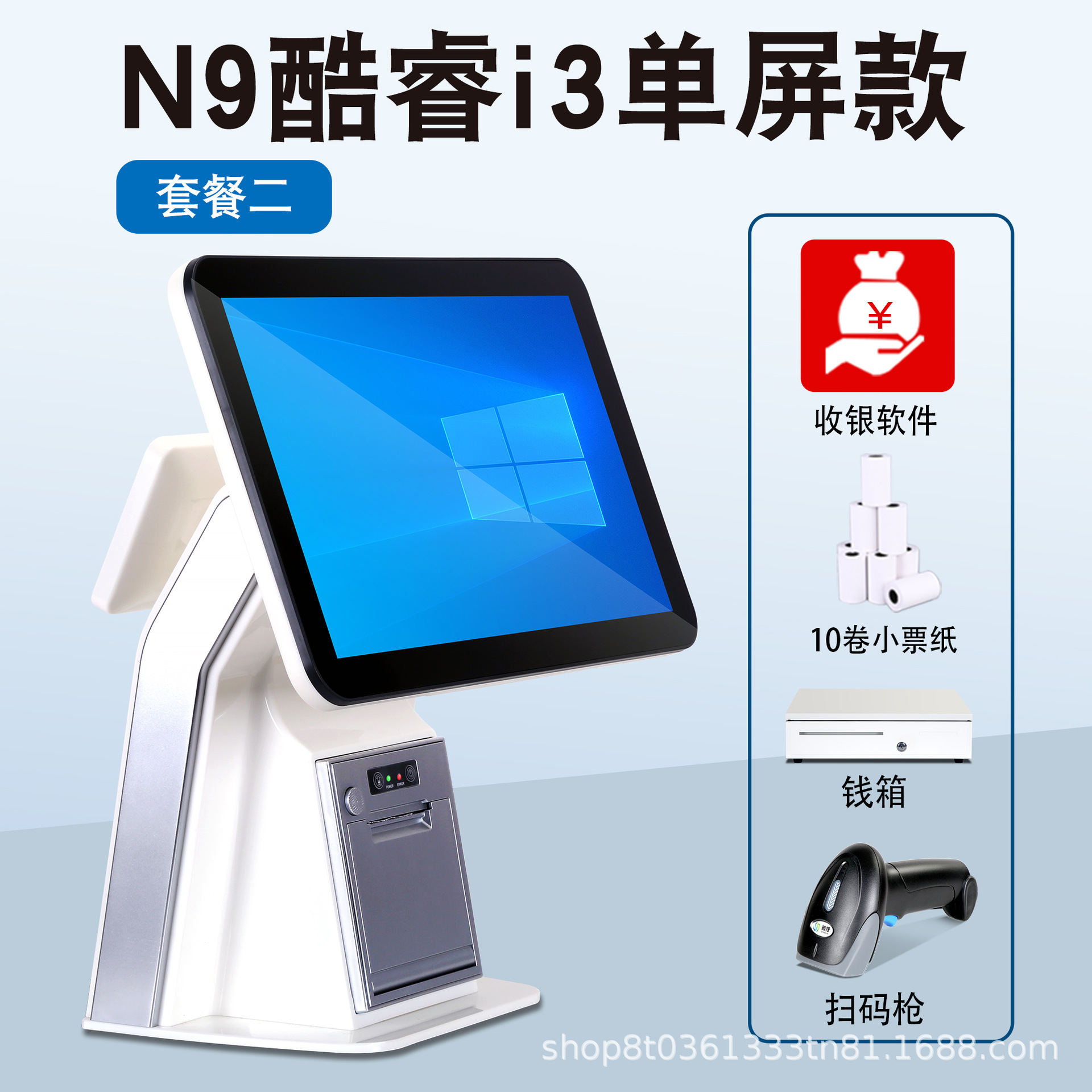 Comedor, té de leche, cajas registradoras, tiendas de conveniencia minoristas, sistema de cajas registradoras comerciales, gestión de software, computadora de doble pantalla