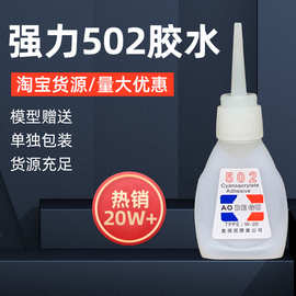 奥得固502胶水批发两元店超市专卖瞬间胶强力三秒快干胶8克胶水