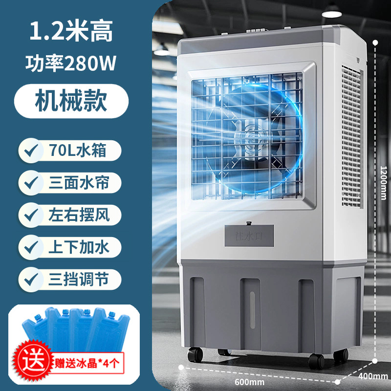Enfriador de aire VCJ Ventilador de aire acondicionado doméstico Ventilador de refrigeración Agregue agua Aire acondicionado pequeño Ventilador de aire acondicionado industrial Aire acondicionado de agua Comercial