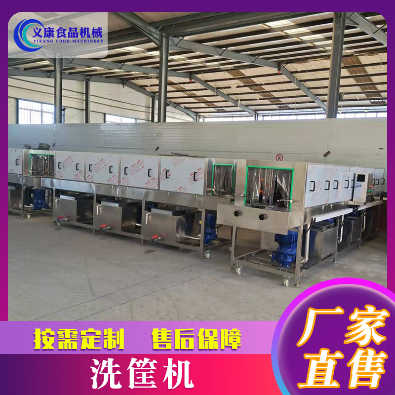 不锈钢全自动高压喷淋洗筐机 鸡蛋蔬菜筐清洗机 食品肉类筐清洗机