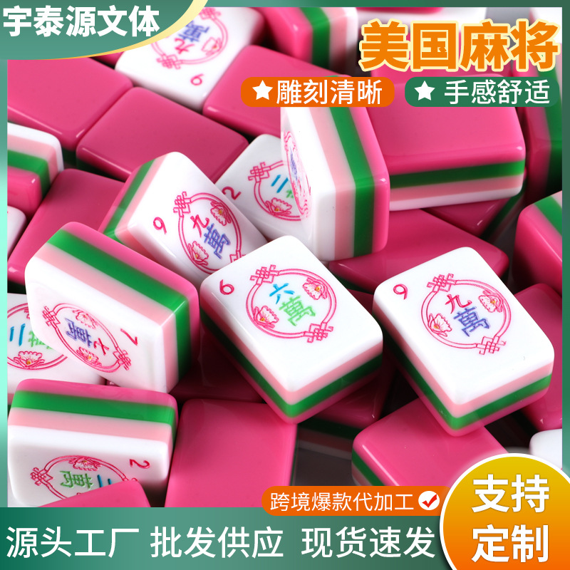 American Mahjong, 160 tiles, rose pink elephant design, 4-layer acrylic mahjong set
