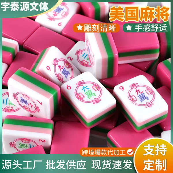 American Mahjong, 160 tiles, rose pink elephant design, 4-layer acrylic mahjong set
