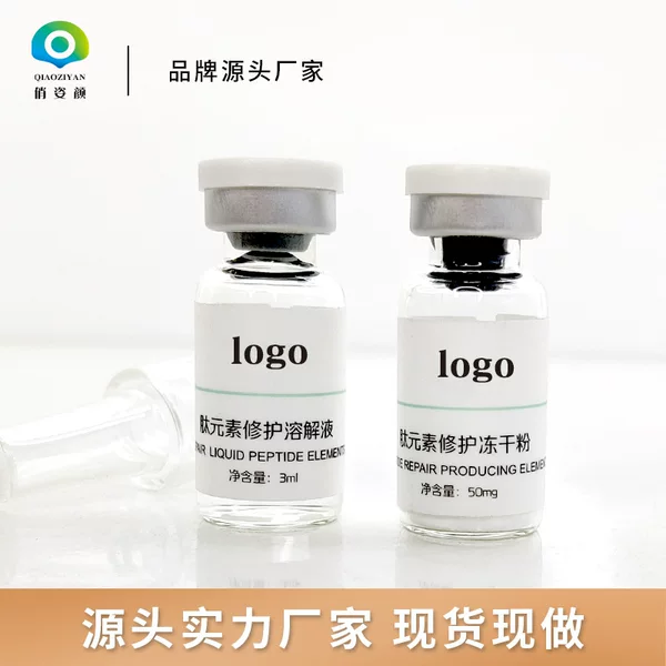 Customized Processing of Polypeptide Small Molecule Freeze-Dried Powder for Beauty Salons. Peptide Oligopeptide Repair Skin Freeze-Dried Powder