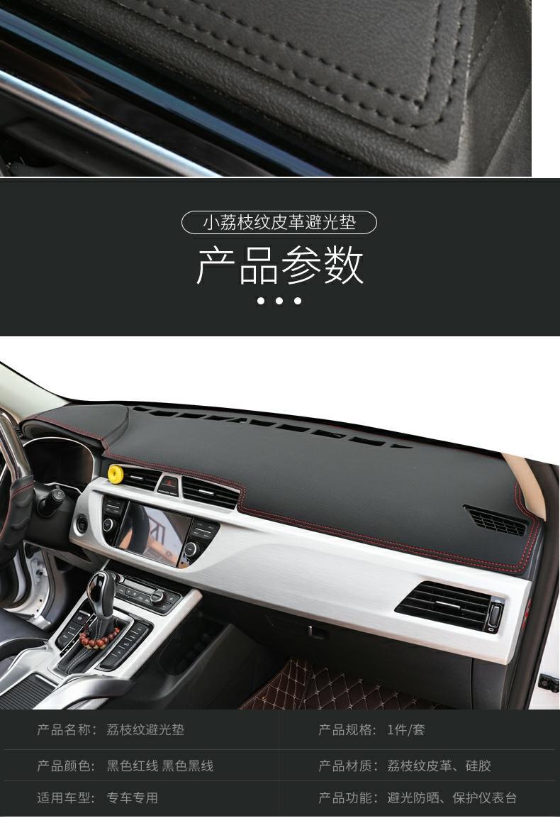 Jac Refine M3 Dashboard Light-Proof Mat M4 Central Control Sunshade Sun Protection S4 Decoration R3 Car Supplies Accessories Modification