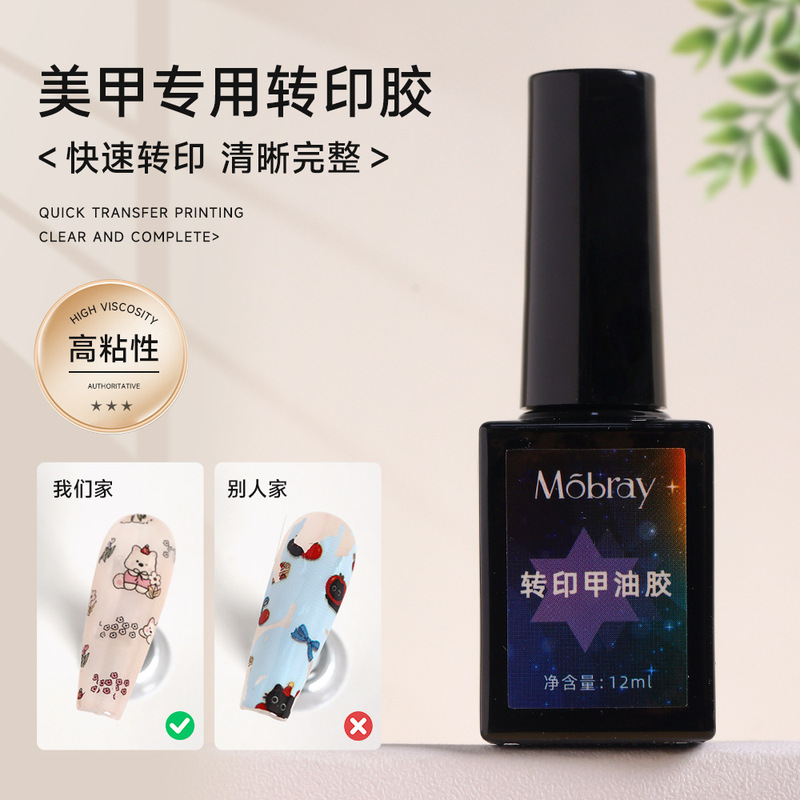 Cross-Border High-Viscosity Nail Art Transfer Glue, Fully Adherent Pattern Transfer Glue, Clear, Traceless, Long-Lasting, Strong Functional Glue