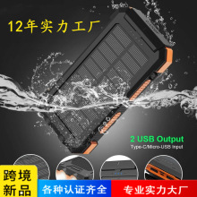 跨境 指南针太阳能充电宝26800毫安双大灯防水大容量户外移动电源