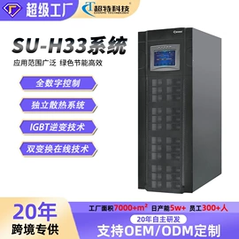 UPS电源;蓄电池;换热制冷空调