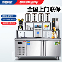 奶茶店设备全套贡茶台冷藏工作台商用冰柜冷饮店操作台水吧台