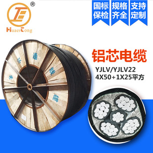 YJLV4X50+1X25�͉��Xо�����|��Ҏ���Rȫ 늾���|���a�S��