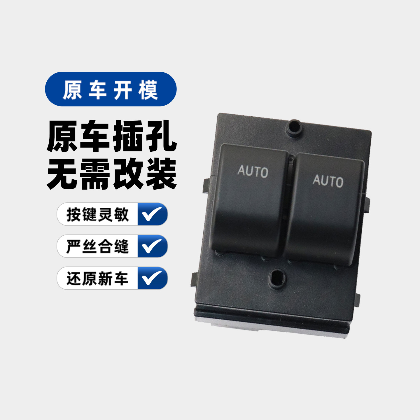 Suitable for Glass Regulator Switch Wst824 Sw11120 Pa2260 Sw7277 Ar3Z14529Ca