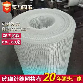 玻璃纤维;工地网及筛网;保温隔热材料