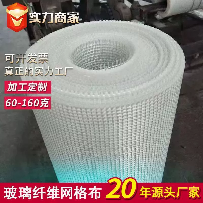 Оптовая продажа щелочестойкая сетчатая ткань из стекловолокна, устойчивая к трещинам сетчатая ткань, производители сетчатой ткани из стекловолокна 160 г латекса