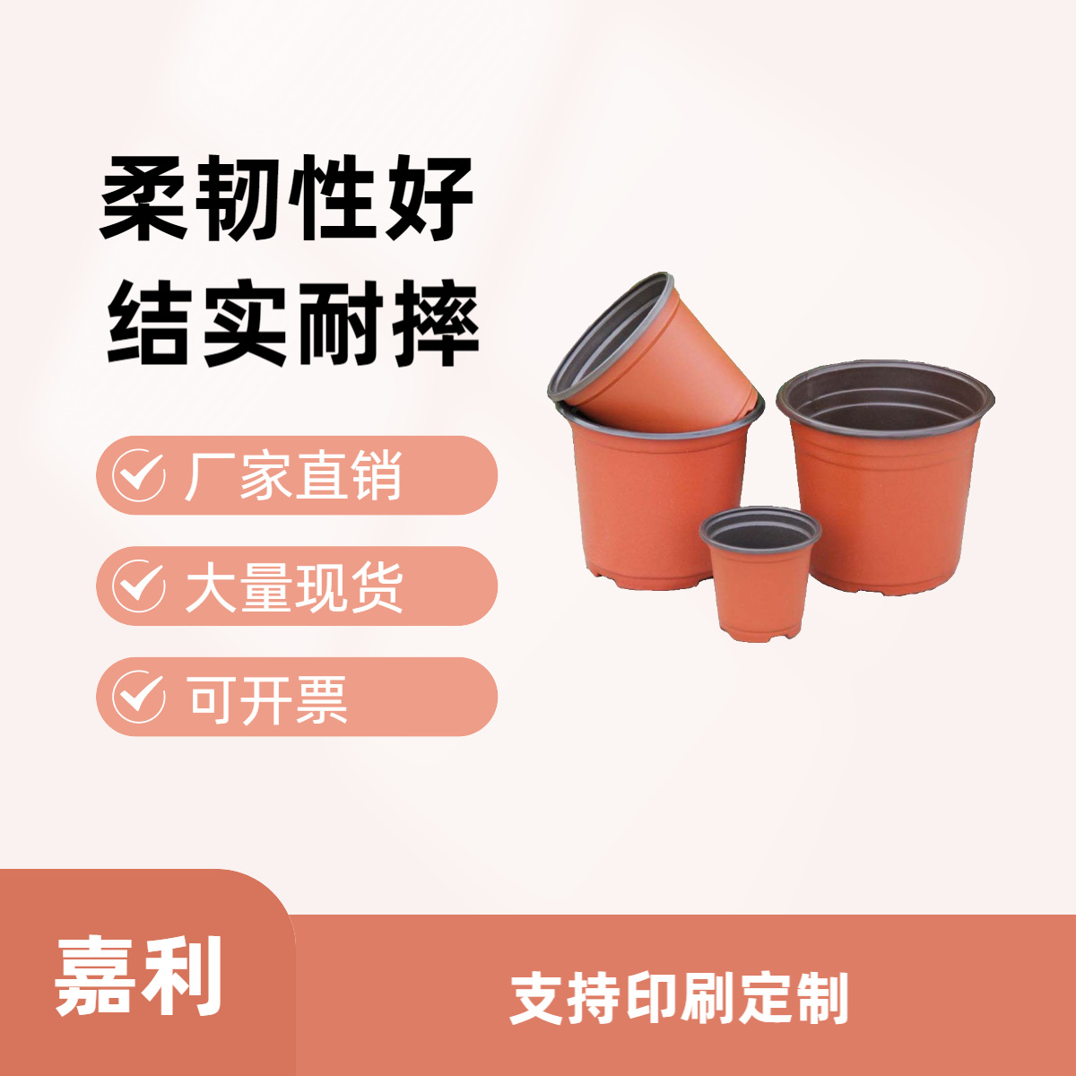 two-color simple plastic disposable flowerpot