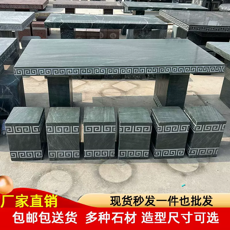 石桌石凳庭院石雕桌子凳子户外休闲大理石花岗岩石桌厂家批发
