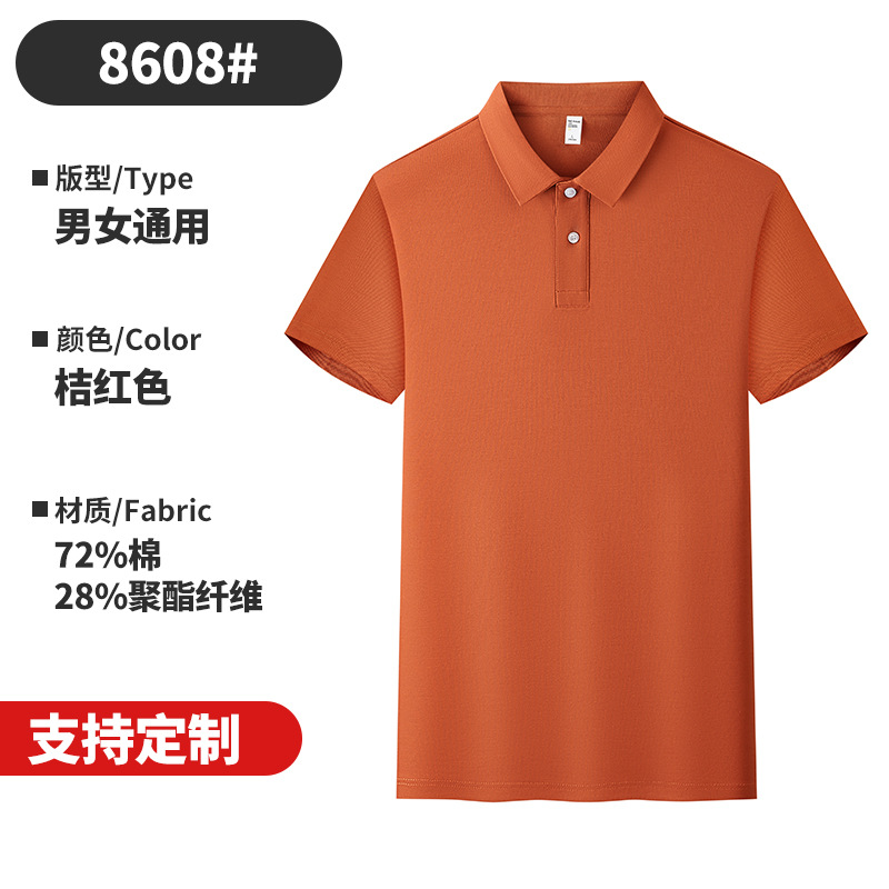 Hombres 7A antibacterianos sensación fría poliéster algodón sin huellas verano mangas cortas ropa de trabajo de negocios ropa de trabajo polo personalizada