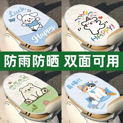 Electric car cushion | Insulation Anti-Scalding Battery Motorcycle Seat